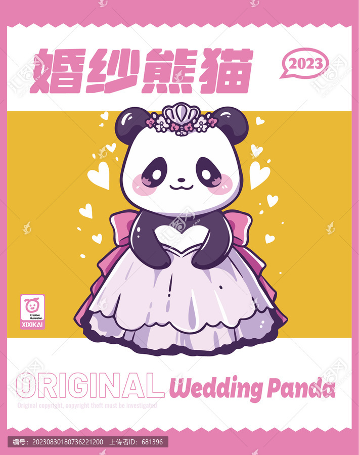 粉色婚紗熊貓