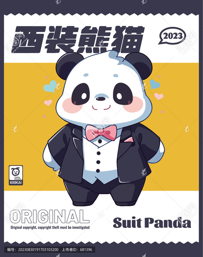 穿著西裝的熊貓