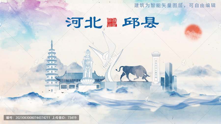 邱縣山水墨水彩地標建筑