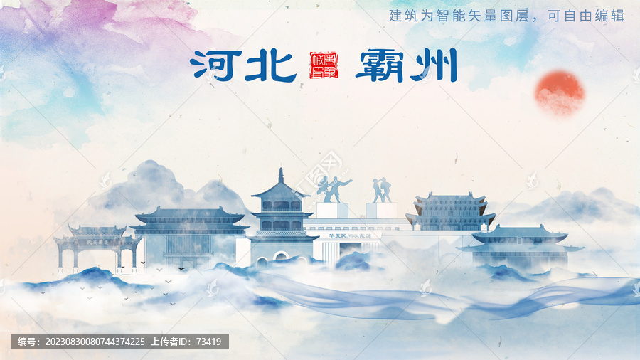 霸州市山水墨水彩地標建筑