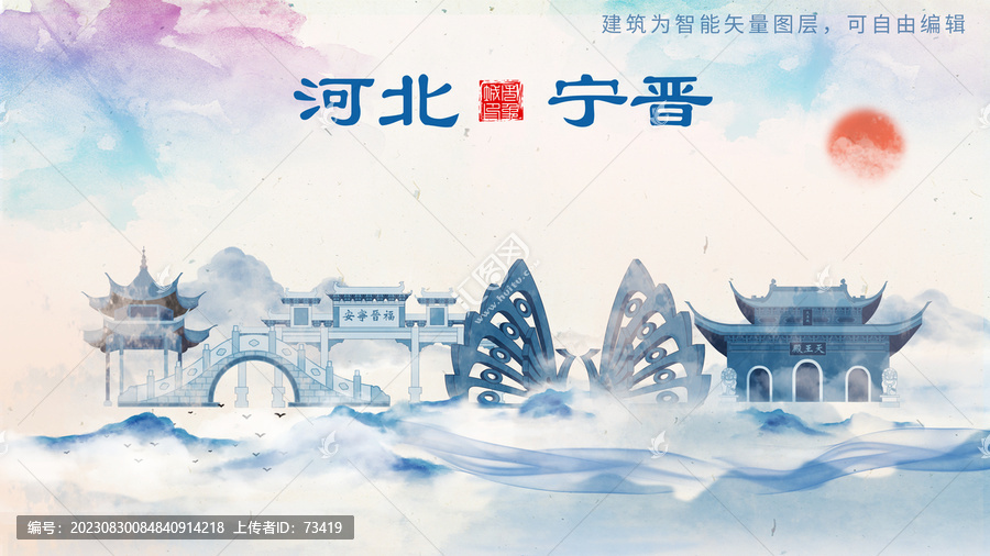 寧晉縣山水墨水彩地標建筑