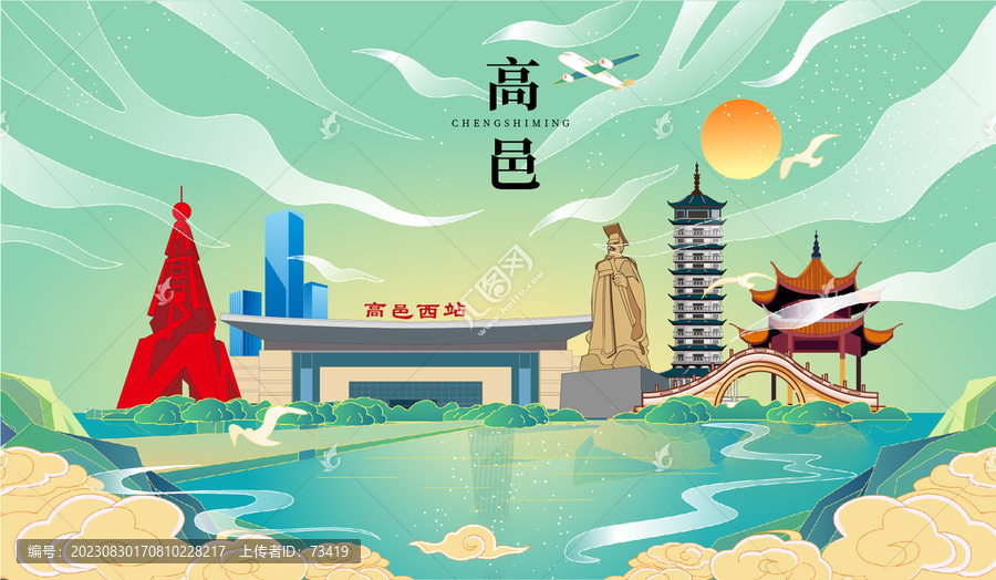 高邑縣國潮手繪城市地標建筑