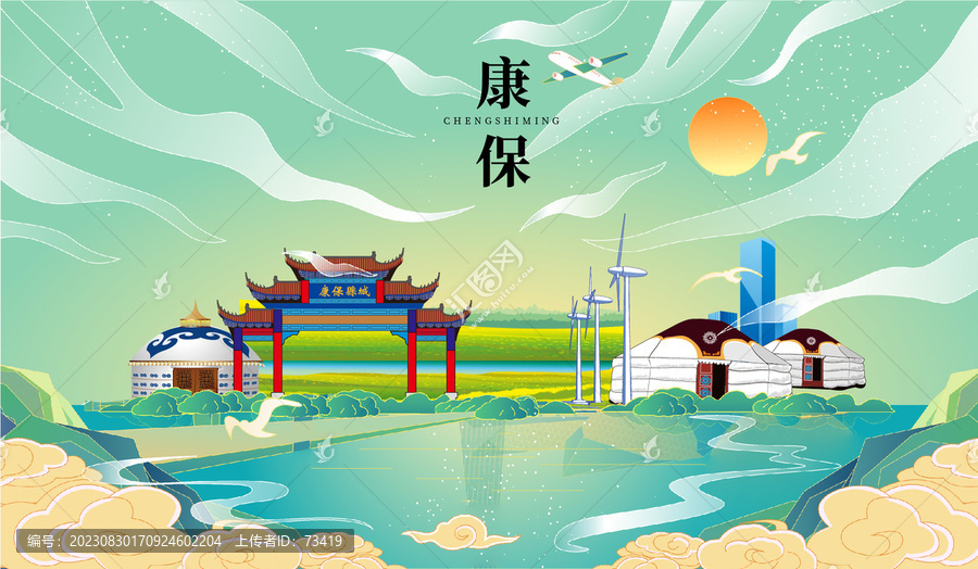 康?？h國(guó)潮手繪城市地標(biāo)建筑
