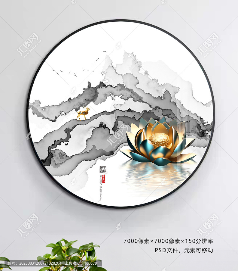 抽象荷花水墨畫