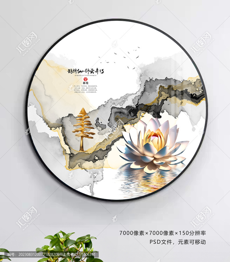意境抽象水墨畫(huà)荷花