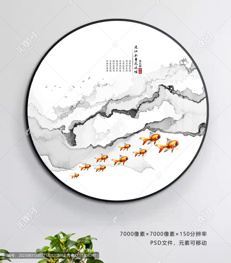 水墨畫