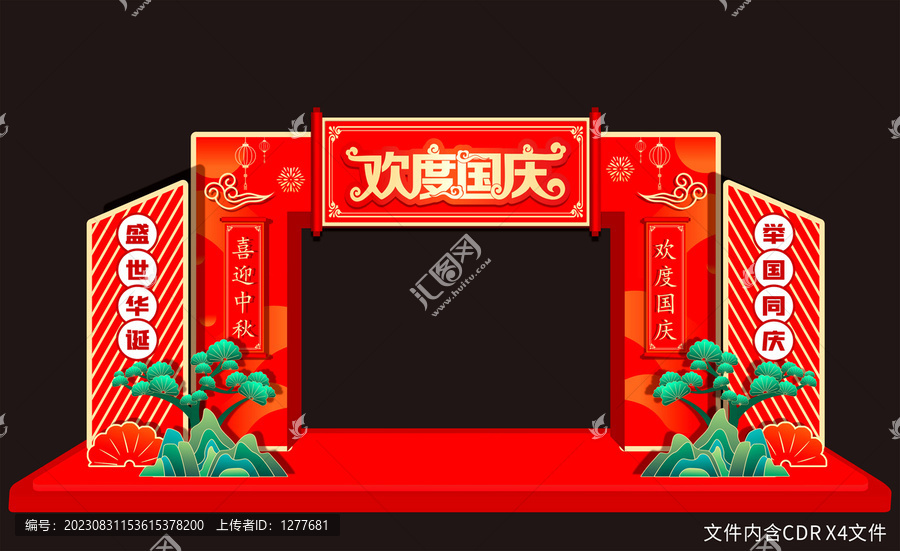 中秋國慶方形拱門