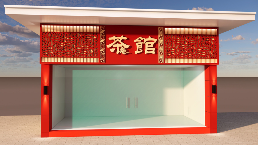 茶館門頭設(shè)計(jì)圖
