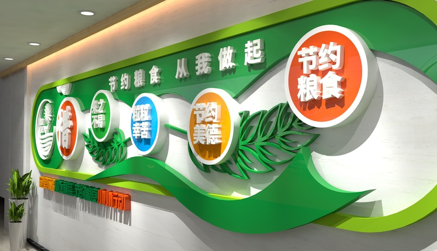 食堂文化
