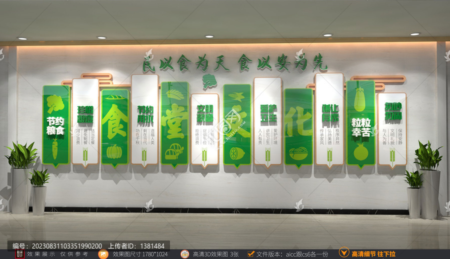 食堂文化