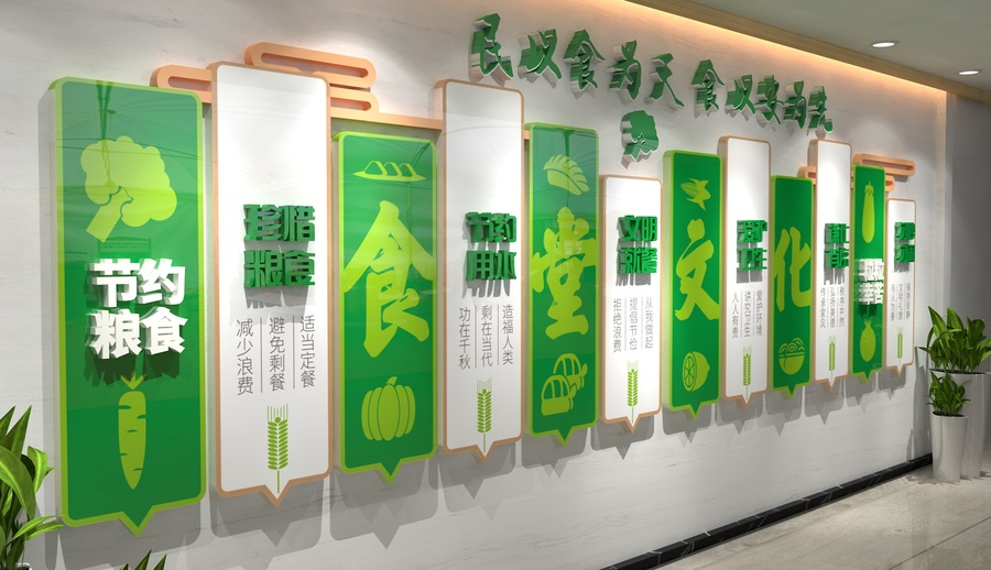 食堂文化