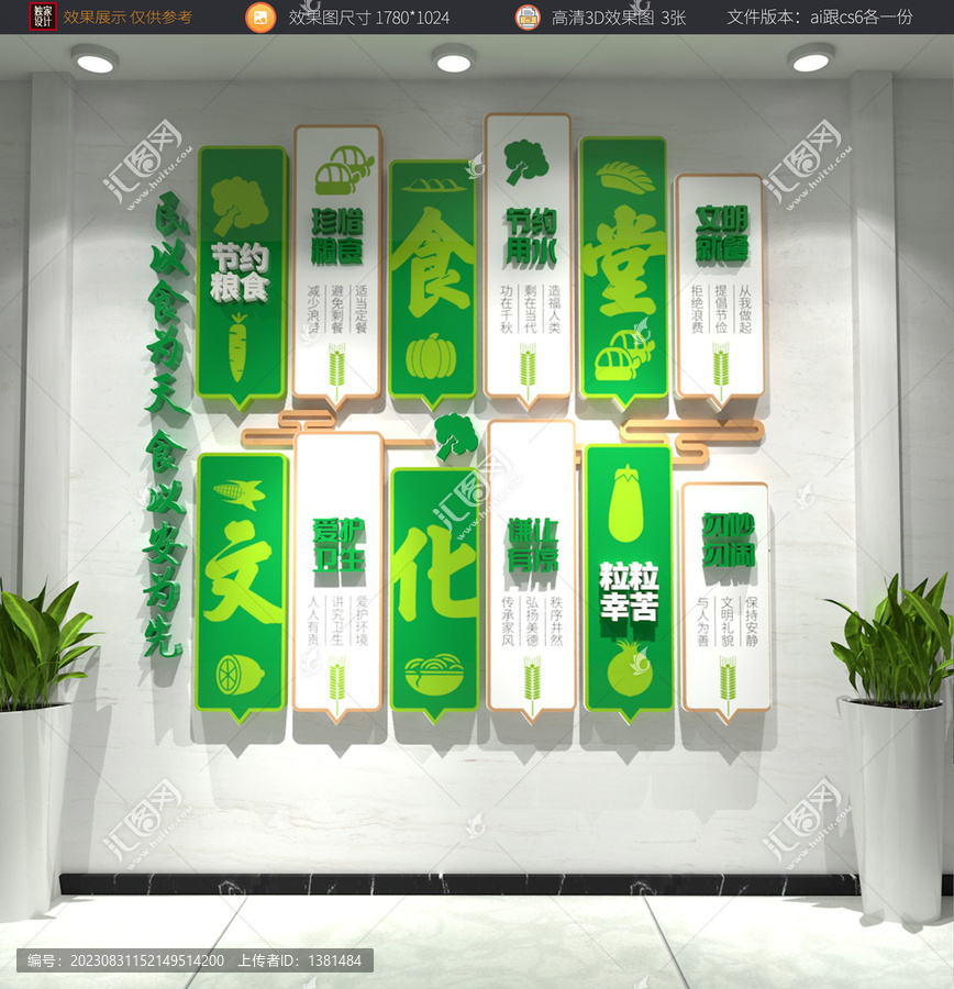 食堂文化