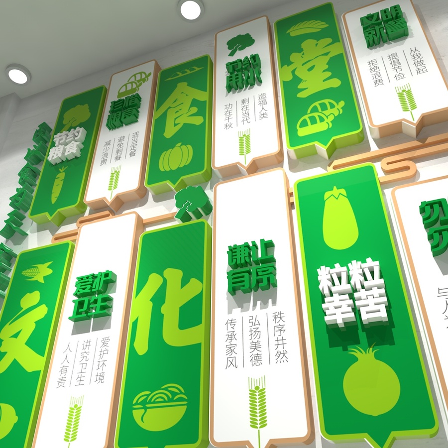 食堂文化