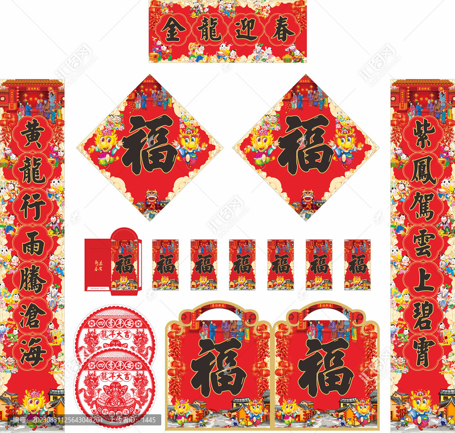 2024年龍年對(duì)聯(lián)金龍迎春