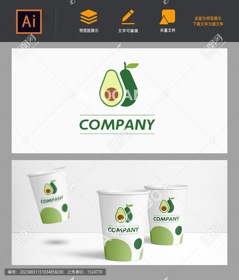 綠色健康飲食牛油果logo