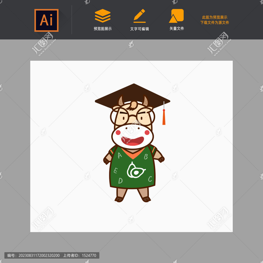 牛教育卡通形象吉祥物