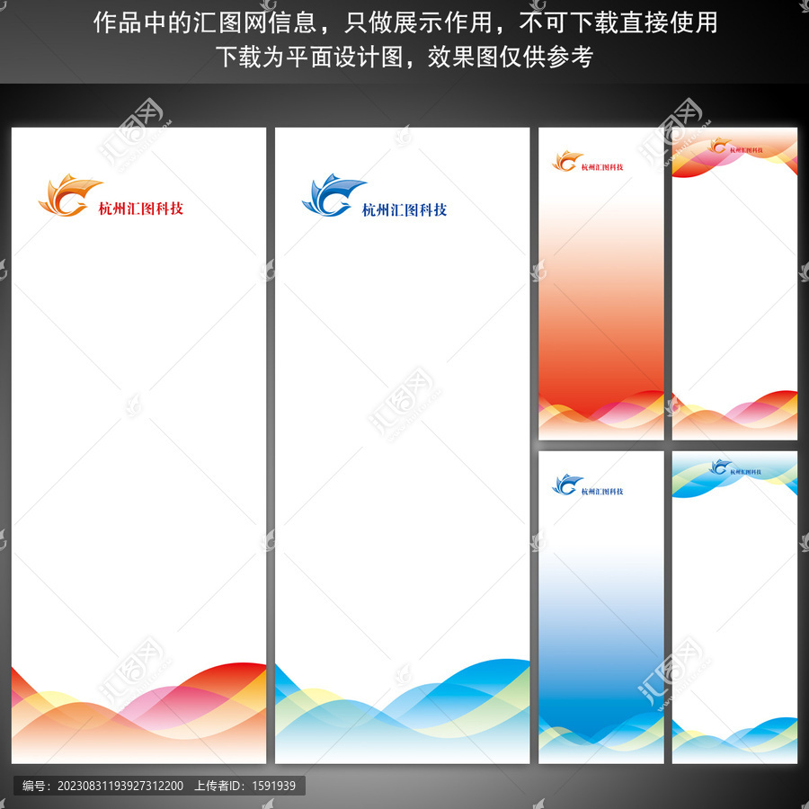 展架