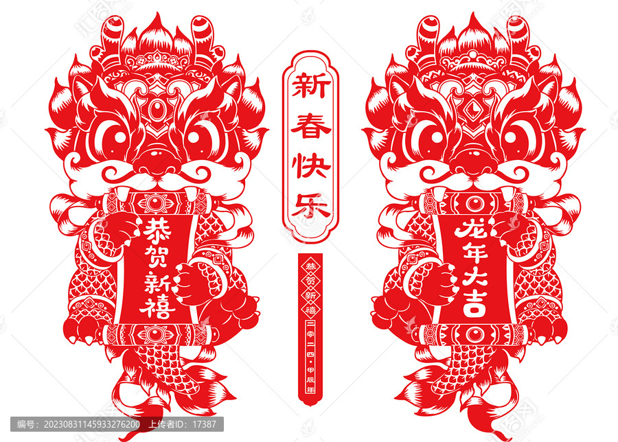 龍年窗花靜電貼