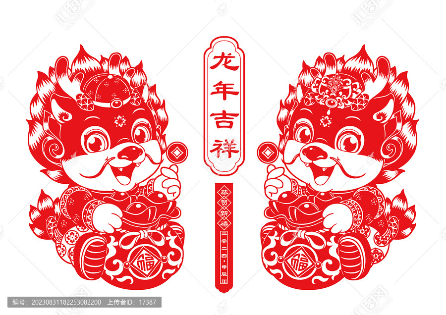 龍年窗花靜電貼
