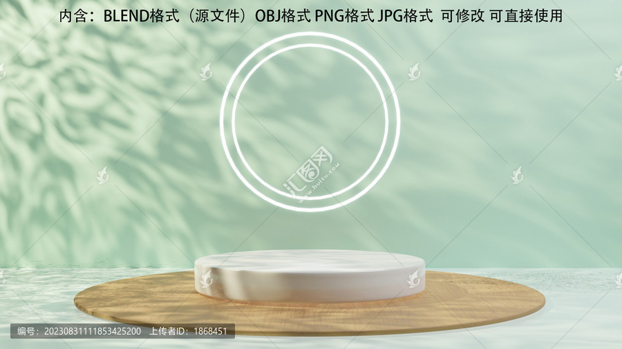 簡約3D電商產(chǎn)品水波展臺(tái)背景