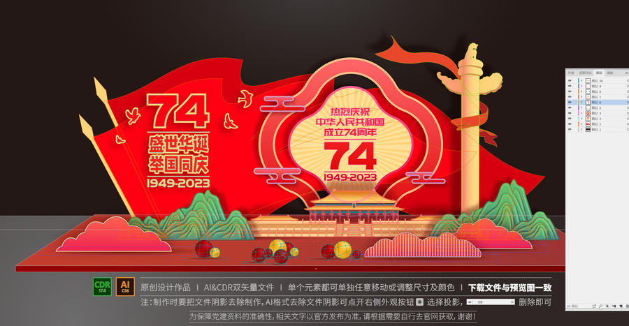 國慶美陳
