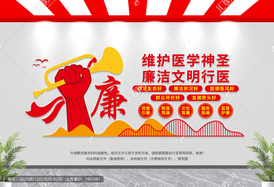 五好廉潔醫(yī)院