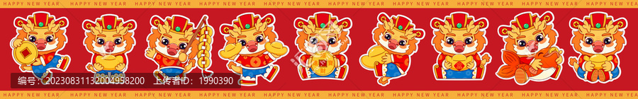 財(cái)源滾滾發(fā)財(cái)喜慶龍年形象