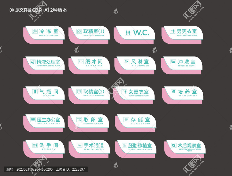 門牌