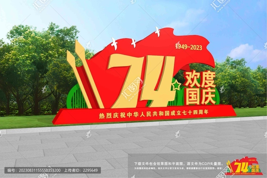 國慶美陳