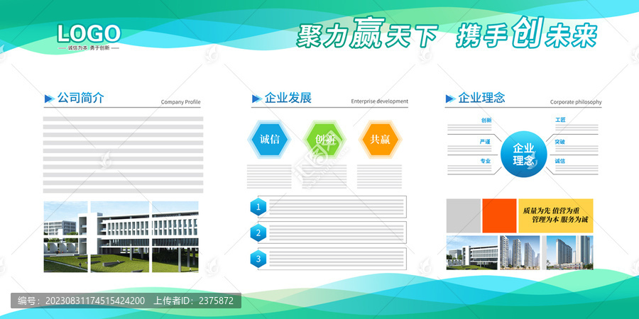 展板