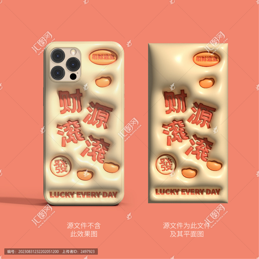 財源滾滾立體膨脹