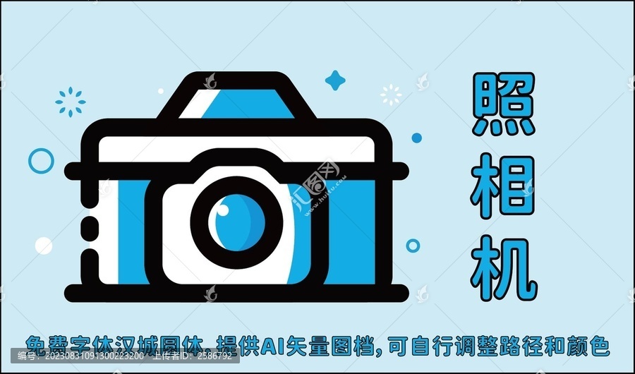 卡通攝影照相機(jī)圖標(biāo)