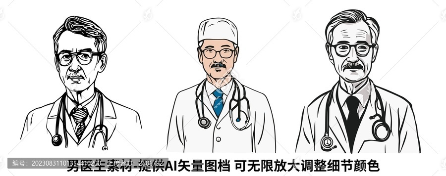 男醫(yī)生矢量素材插畫