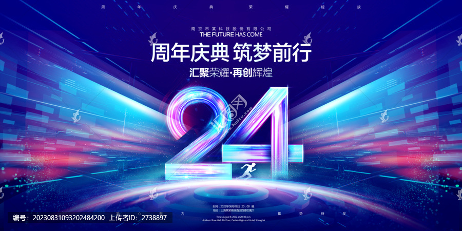 24周年慶