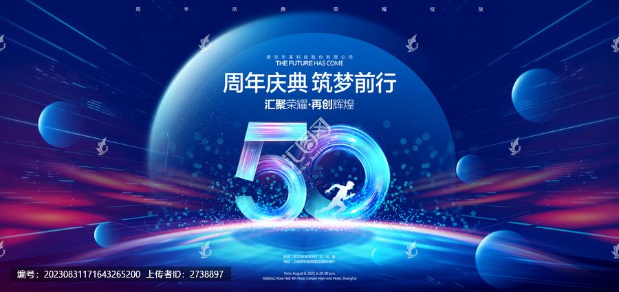 50周年庆