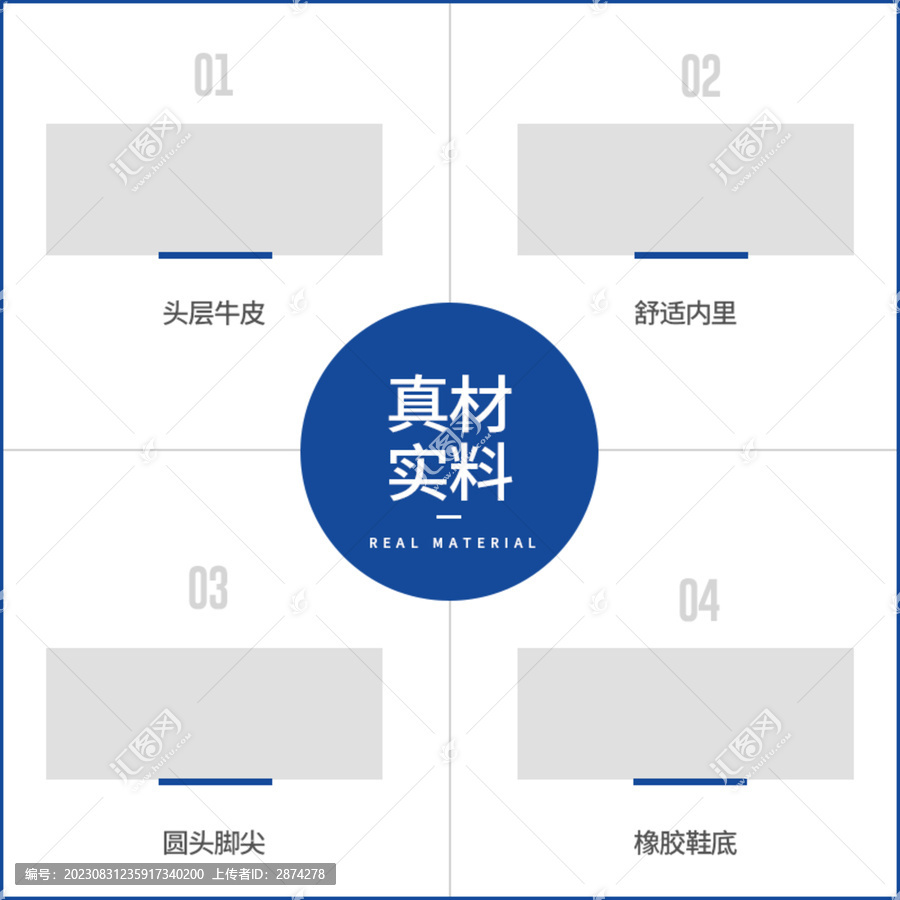 電商淘寶主圖真材實(shí)料