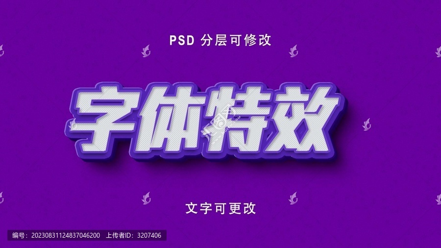 創(chuàng)意立體字體特效