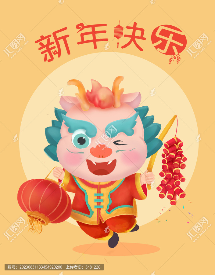龍年