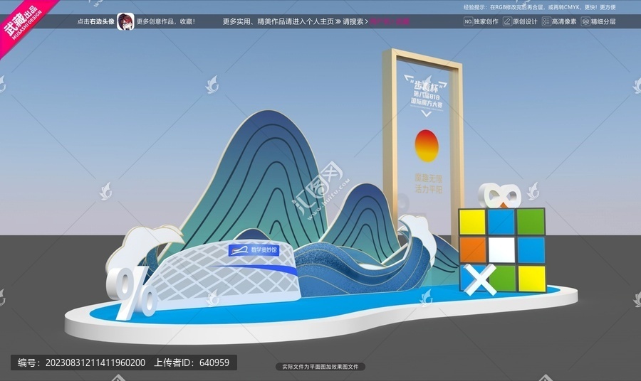 武藏?cái)?shù)學(xué)海洋美陳