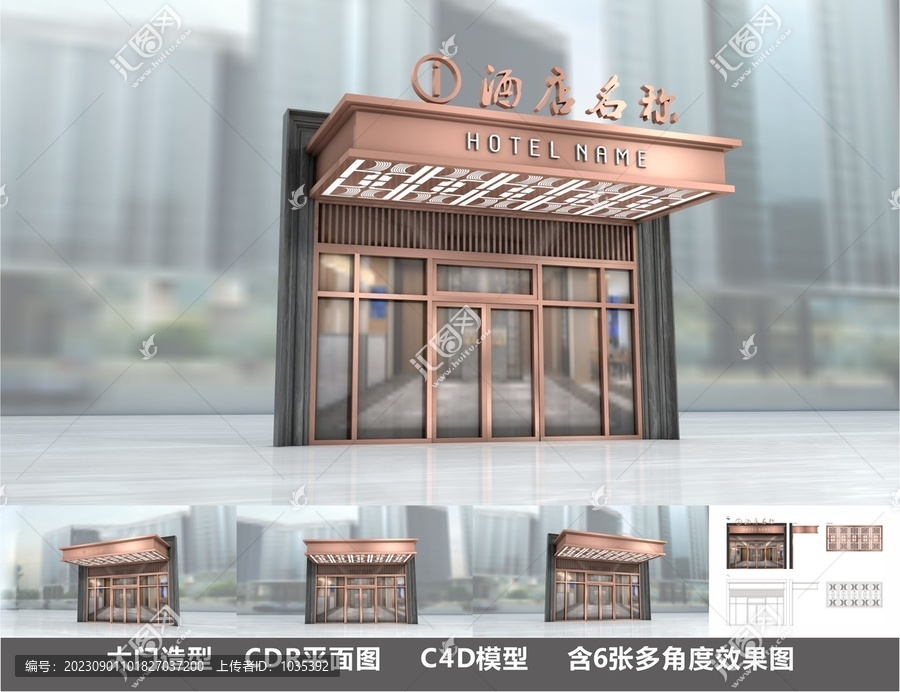 酒店大門