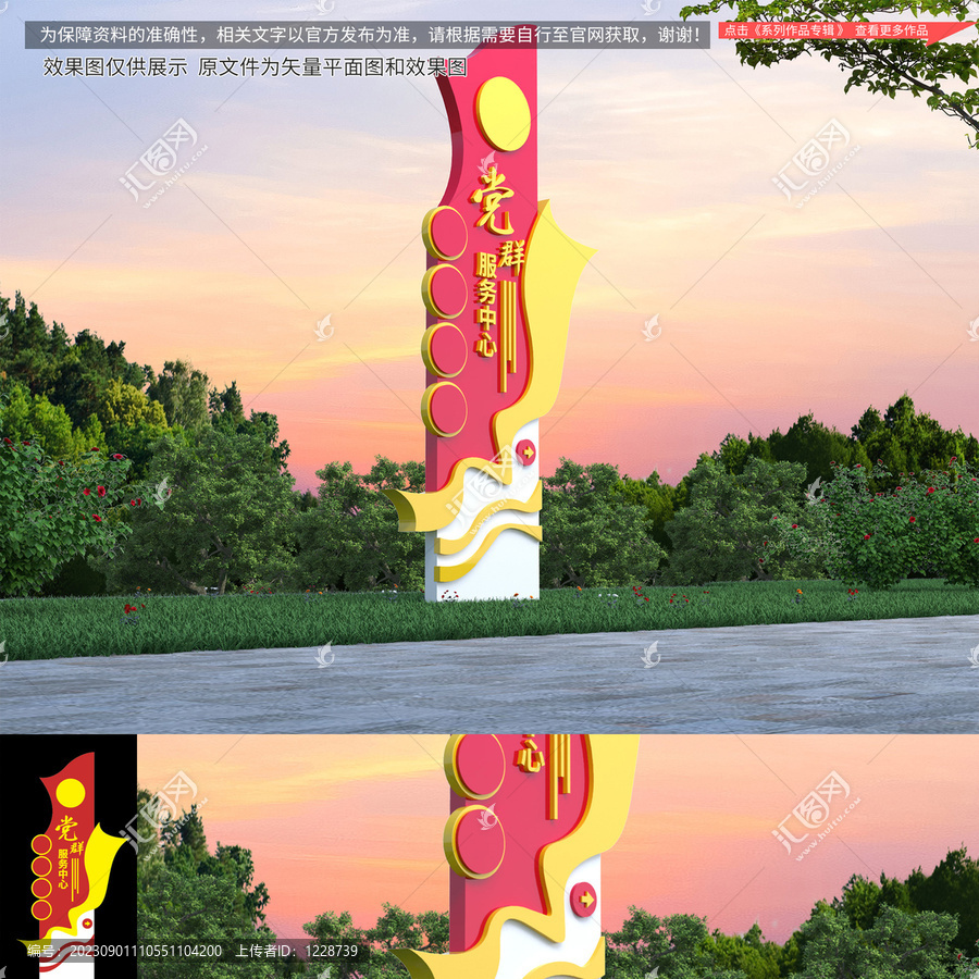 黨群服務中心