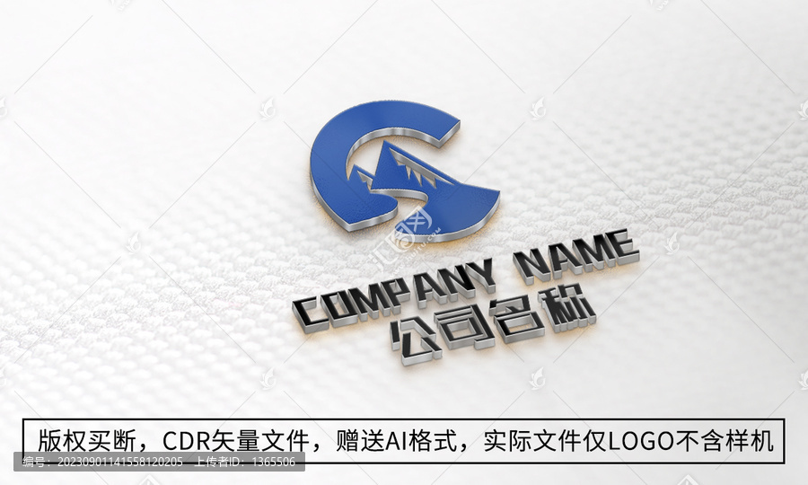 G字母logo商标设计