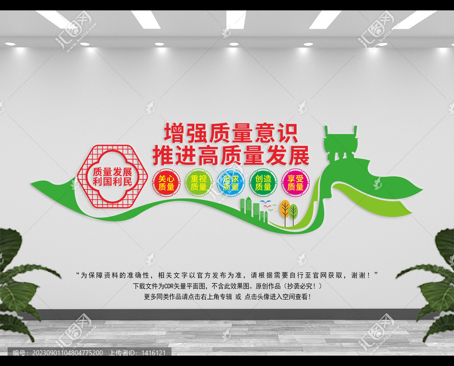 全國(guó)質(zhì)量月