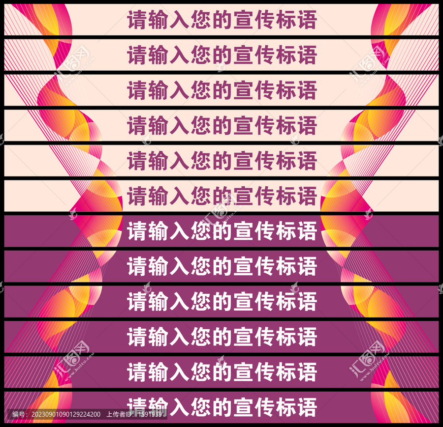 紫色炫麗開業(yè)臺階貼