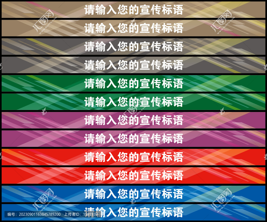 橫幅背景設(shè)計