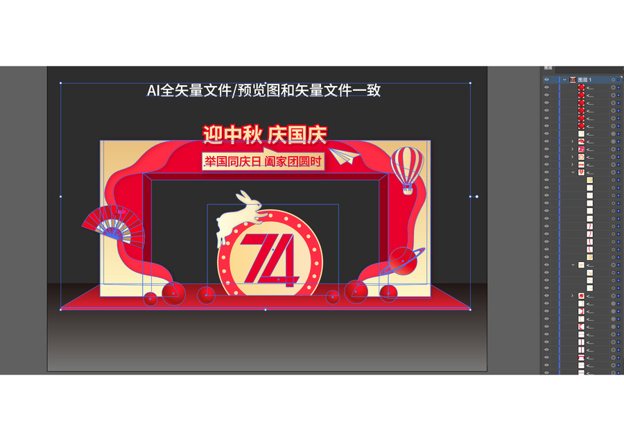中秋國慶門頭布置