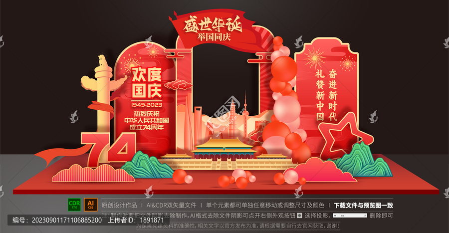 國慶美陳