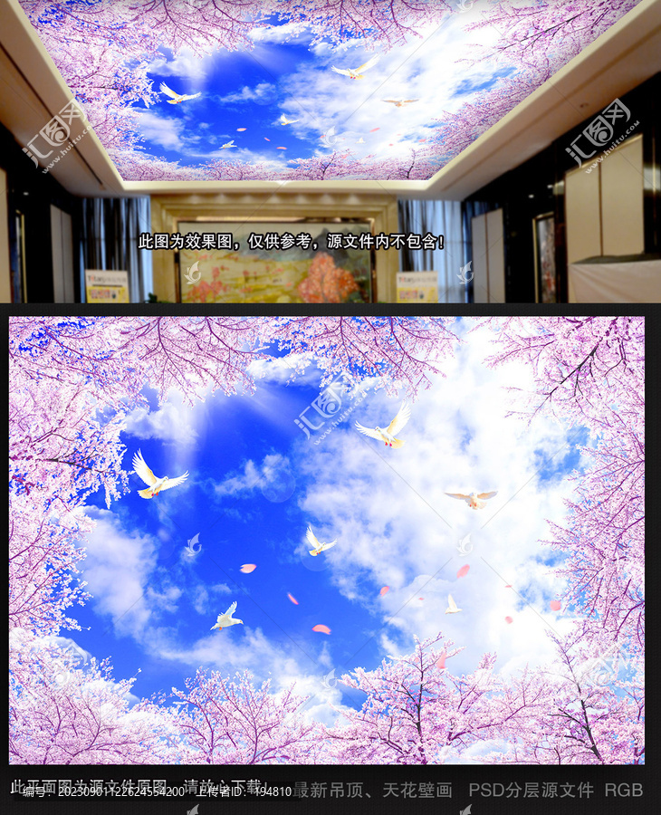 藍(lán)天白云櫻花樹(shù)3D天頂壁畫(huà)