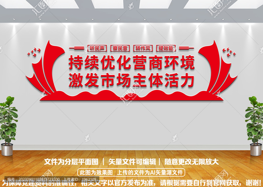 優(yōu)化營商環(huán)境