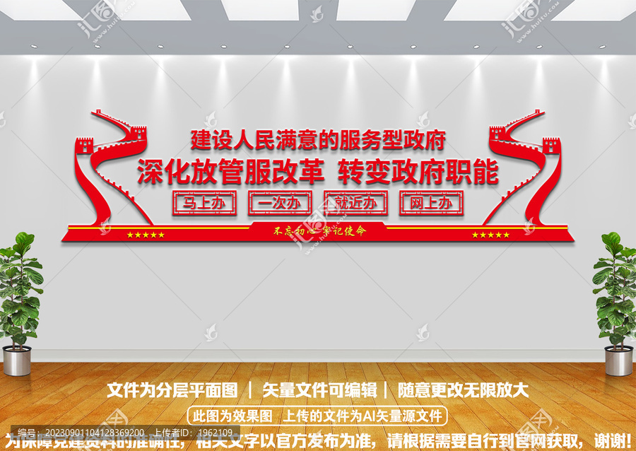 優(yōu)化營商環(huán)境放管服